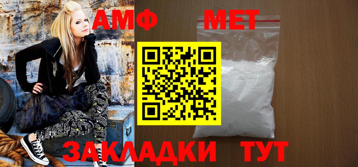 Amphetamine Premium  Вход с VPN  АМФ  Псков 