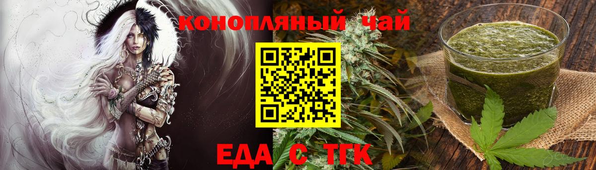Cannafood конопля  Вход с VPN  Псков 