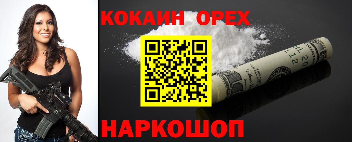 Кокаин Fish Scale Псков