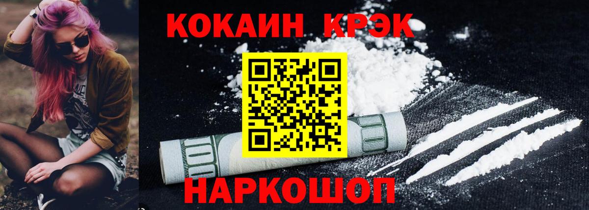 Cocaine Fish Scale  Cocaine Перу  Вход с VPN  где можно купить наркотик  Псков 