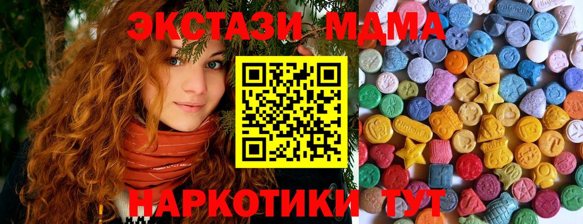 Псков  ЭКСТАЗИ DUBAI  где найти наркотики  Вход с VPN  Экстази круглые 