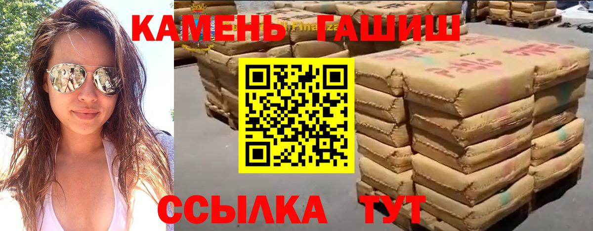 Гашиш Premium Псков