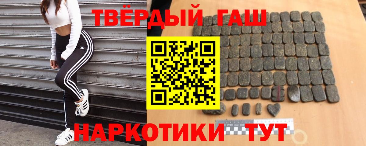 Псков  ГАШИШ ice o lator  Гашиш  Вход с VPN 