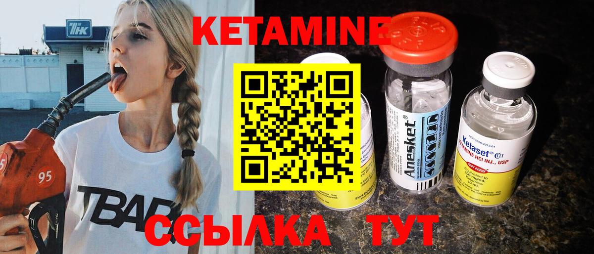Кетамин ketamine  КЕТАМИН ketamine  Псков  Вход с VPN 