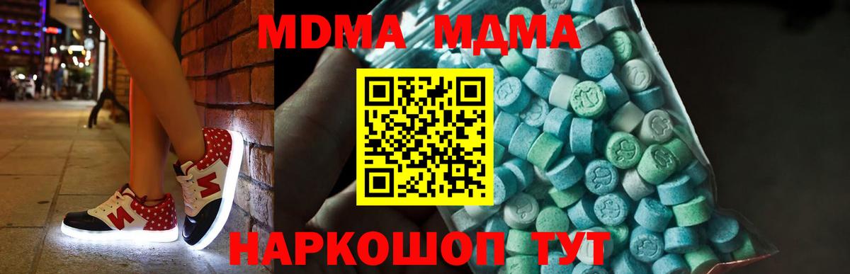 Псков  МДМА кристаллы  MDMA  Вход с VPN  MDMA кристаллы 