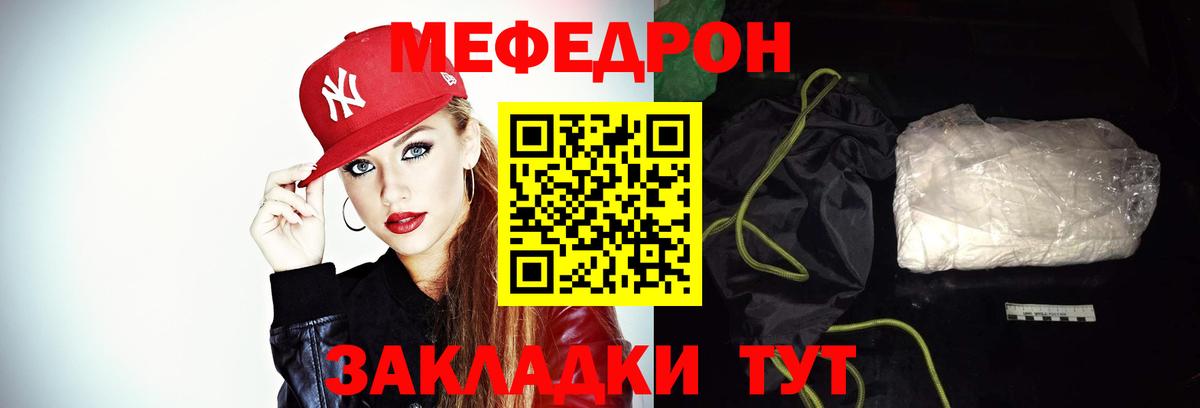 Меф кристаллы  МЯУ-МЯУ  Псков  МЯУ-МЯУ  Мефедрон VHQ  Вход с VPN 