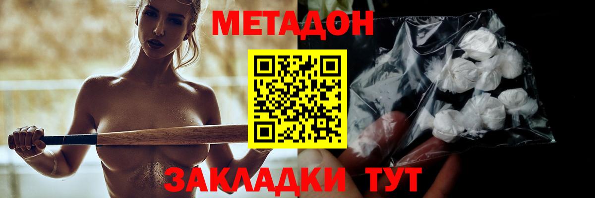 Метадон мёд  Вход с VPN  Псков 
