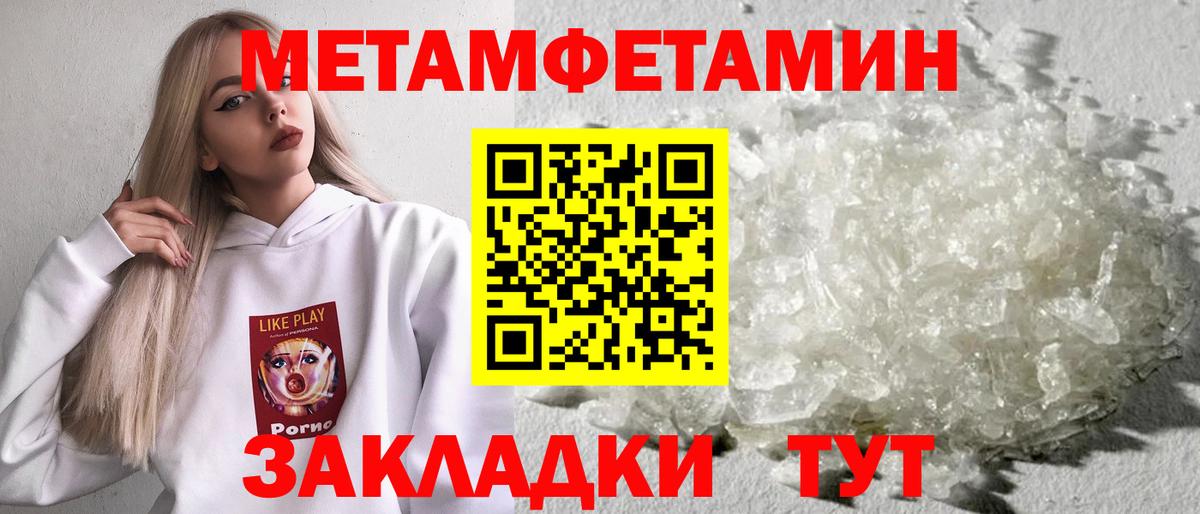 МЕТАМФЕТАМИН мет  МЕТАМФЕТАМИН мет  Псков  Вход с VPN 