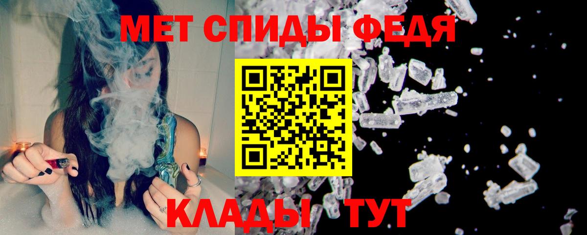 МЕТАМФЕТАМИН Methamphetamine Псков