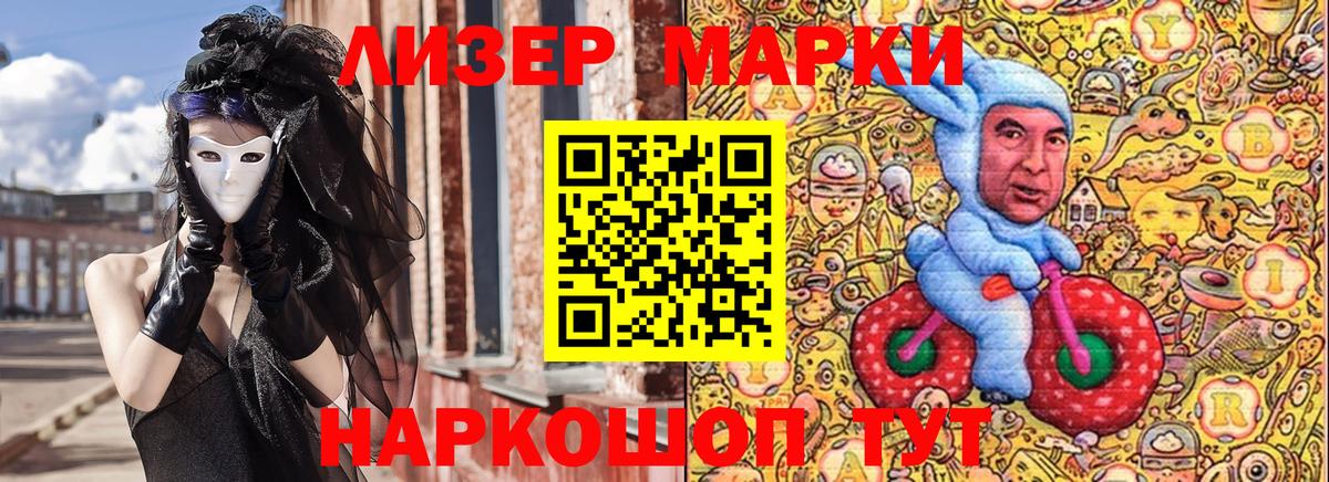 Марки 25I-NBOMe 1,8мг  Марки 25I-NBOMe 1,8мг  Вход с VPN  Псков 