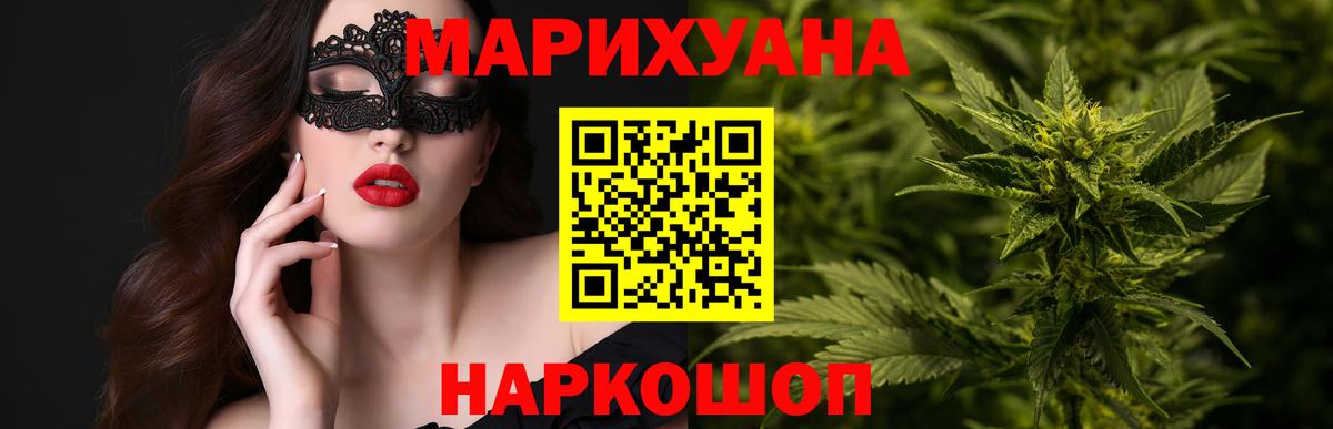 Каннабис гибрид  Канабис планчик  Марихуана конопля  Псков  Вход с VPN 