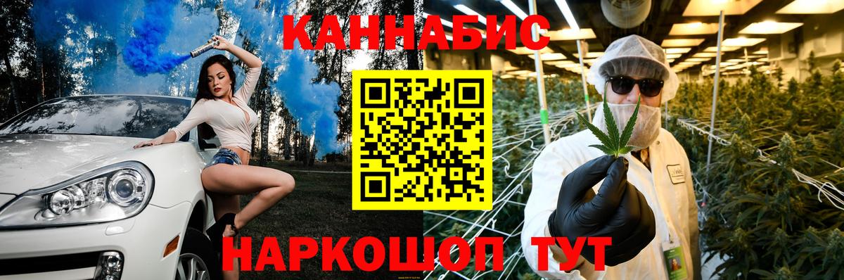 Марихуана AK-47 Псков